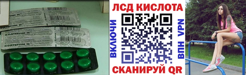ЛСД экстази кислота  закладка  Губкин 