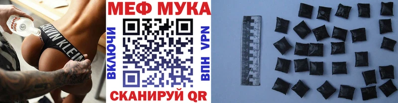 Меф мяу мяу  хочу   Губкин 