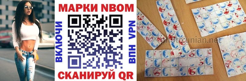 Марки 25I-NBOMe 1,8мг  Губкин 
